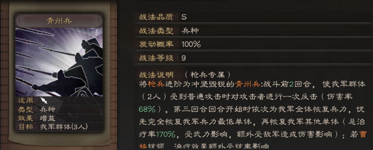 三国志战略版青州兵重做（三国志战略版最新青州兵详细解读）