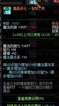 dnf搬砖号装备速成（dnf搬砖号打造方法）