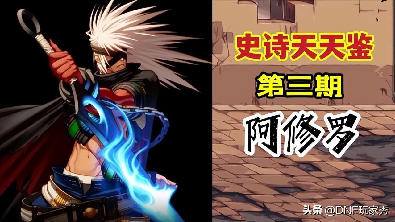 105级阿修罗装备推荐2022（105版本阿修罗装备搭配3套方案全解析）