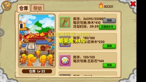造梦西游OL仙盟攻略（造梦西游ol贡献活跃等级的用处及提升）