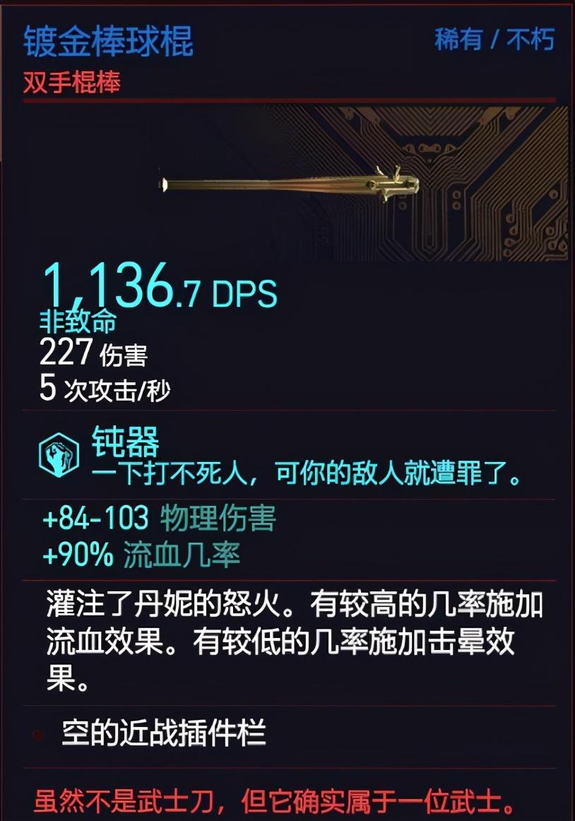 赛博朋克2077不朽武器图鉴（赛博朋克2077不朽武器获取方法全攻略）