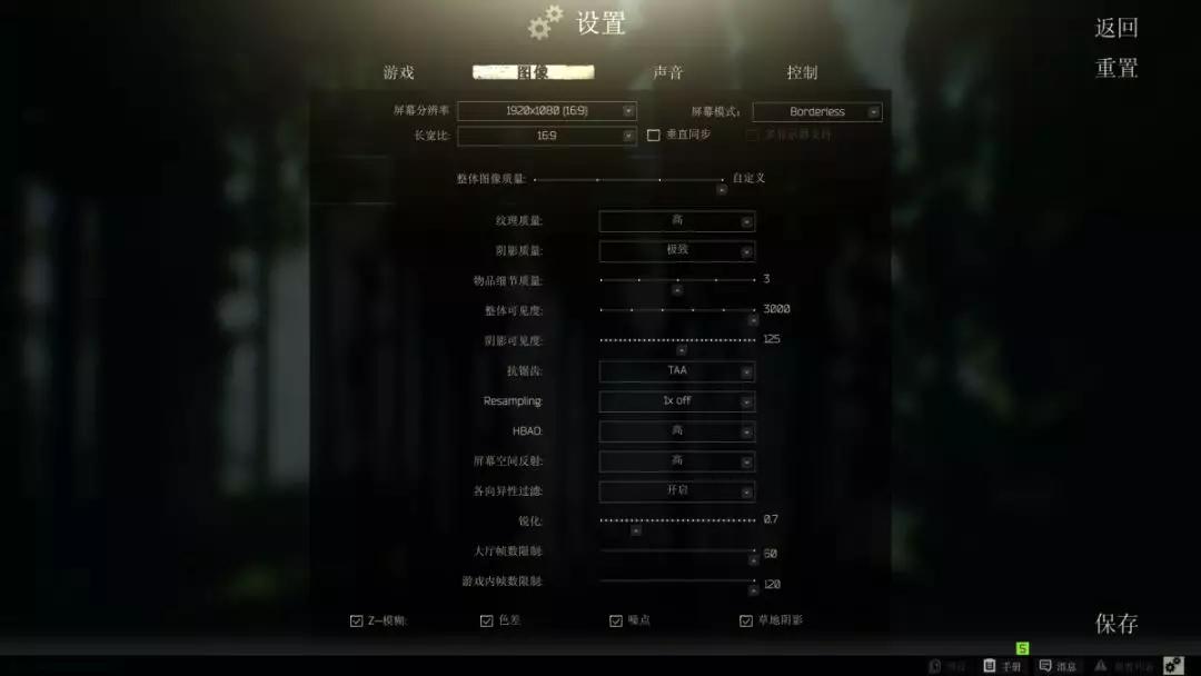 逃离塔科夫太卡了怎么设置（逃离塔科夫提升帧数设置）