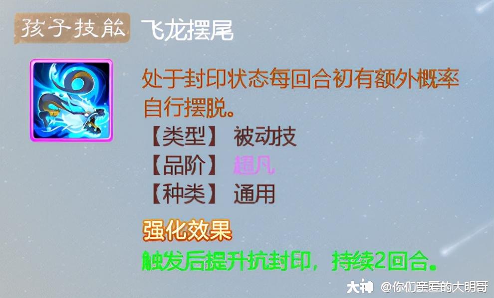 大话西游手游养育孩子攻略（大话西游手游秒五输出孩子怎么培养）