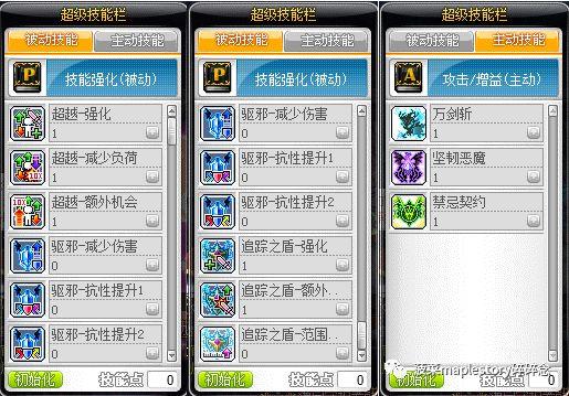 冒险岛恶魔复仇者技能（冒险岛恶魔复仇者传技能一览）
