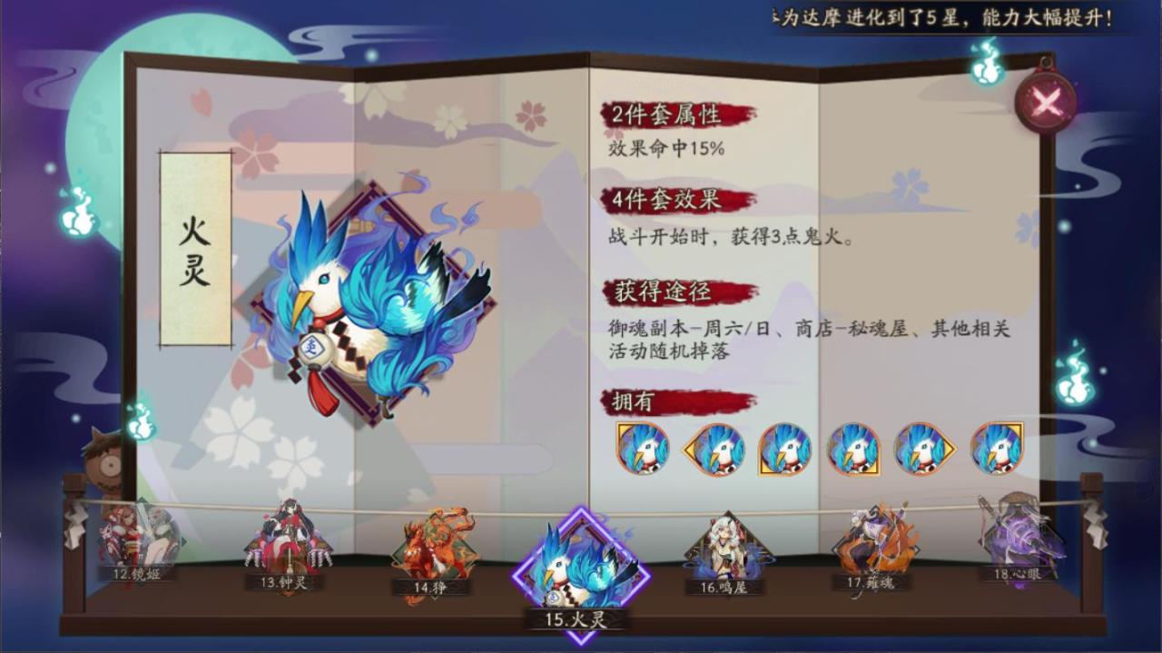 不知火带什么御魂最好（2022不知火带御魂搭配攻略）