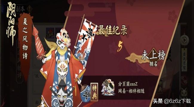 阴阳师徒弟怎么用师傅的式神（阴阳师如何给徒弟放式神）