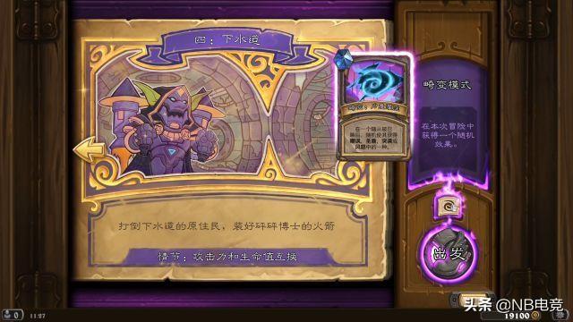 炉石传说冒险模式奖励（炉石传说达拉然大劫案怎么玩）
