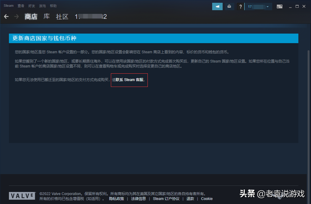 steam怎么从俄区改回国区（steam改地区教程）