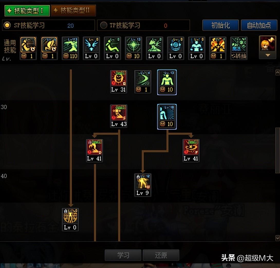 dnf天帝完美加点（DNF110级天帝刷图加点推荐）