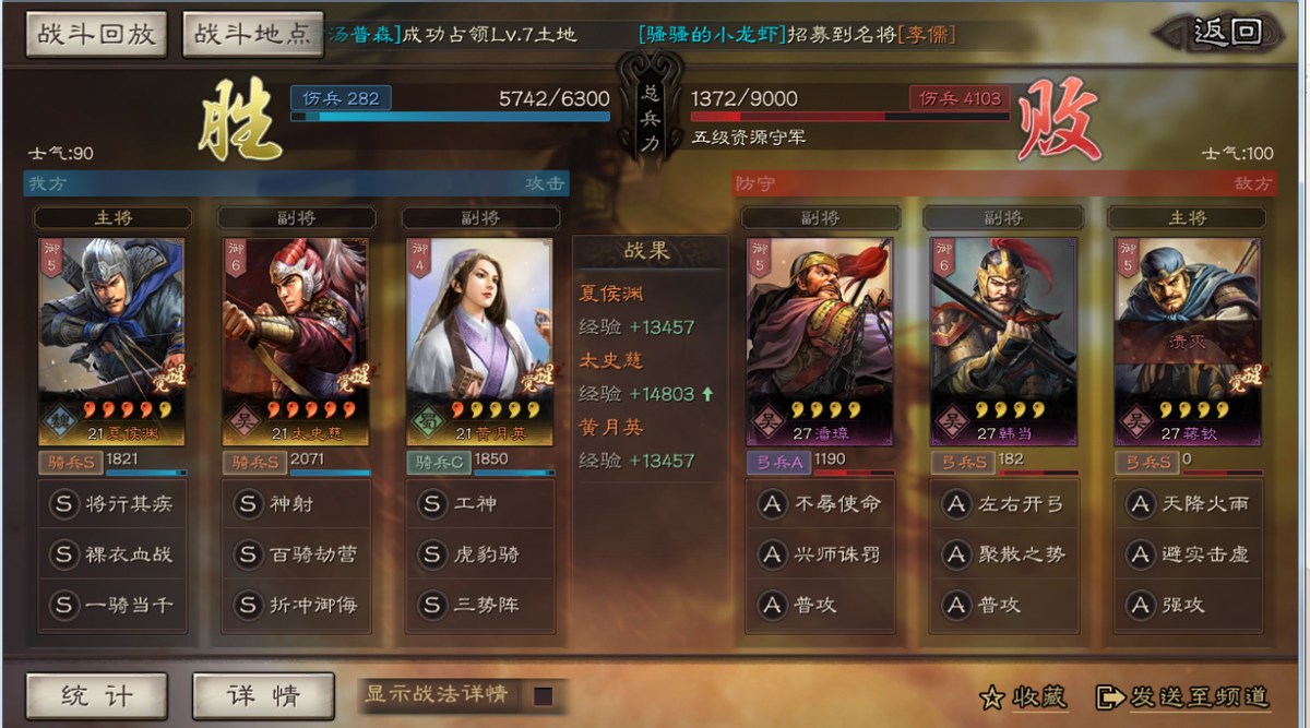 三国志s2黄月英开荒（三国志黄月英阵容推荐）