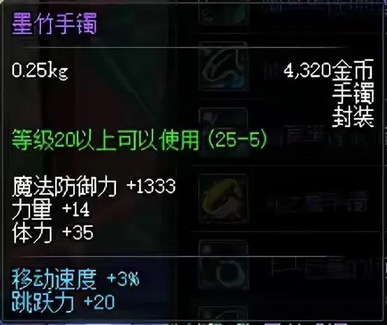 60版本阿修罗刷图装备（60版本的阿修罗装备搭配）