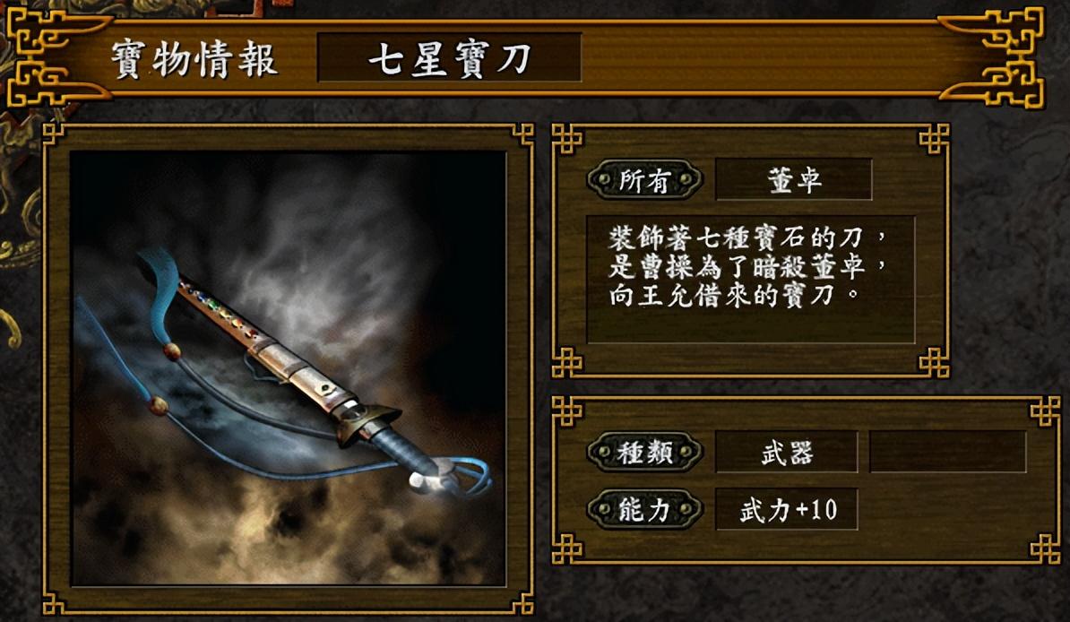 三国志9哪些宝物值得优先寻找（三国志9寻找宝物的顺序介绍）