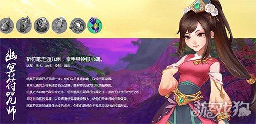 寻仙手游妙冥符咒师怎么样（寻仙手游幽冥符咒师职业优劣详细介绍）
