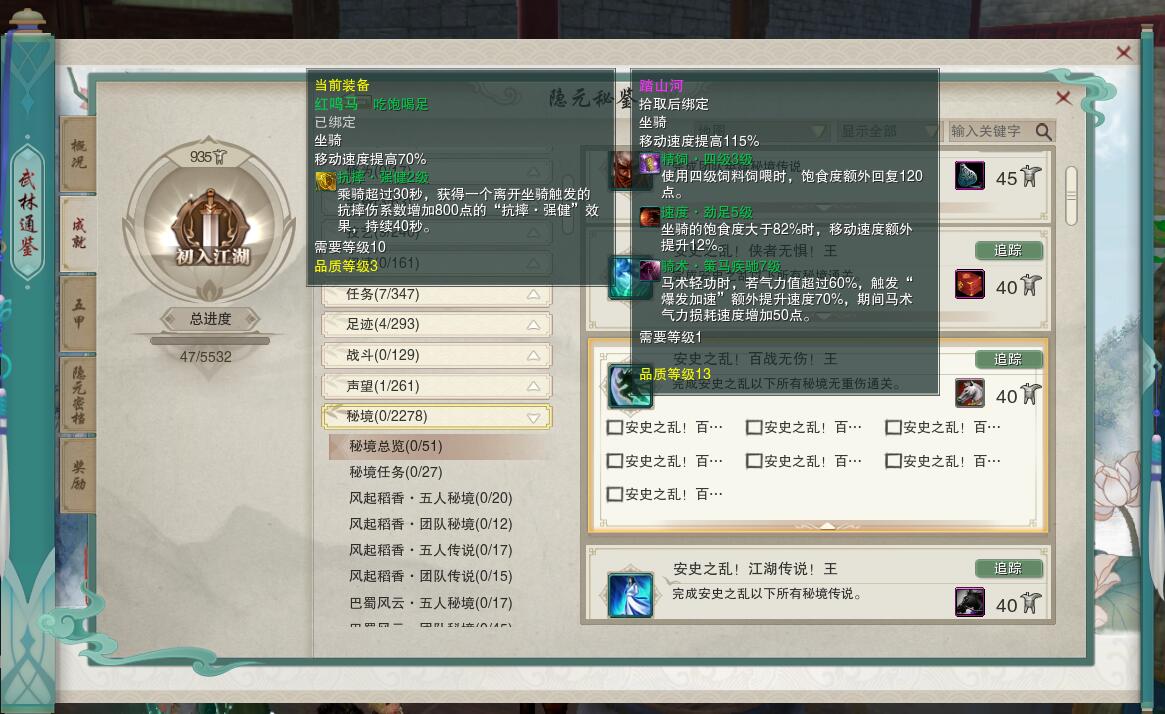 剑网3指尖江湖出师有什么奖励（徒弟出师奖励介绍）