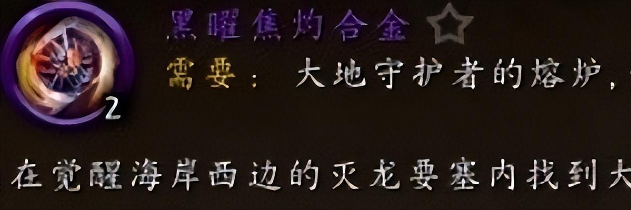 魔兽10.0锻造冲级速冲攻略（魔兽世界10.0版锻造机制讲解）