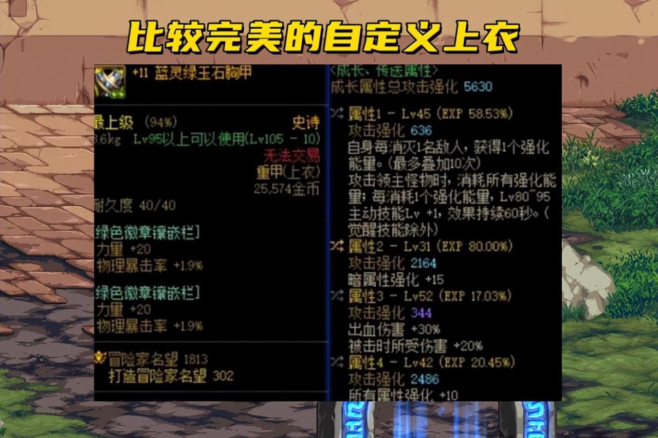 现在dnf最强装备（dnf目前顶级装备是什么）