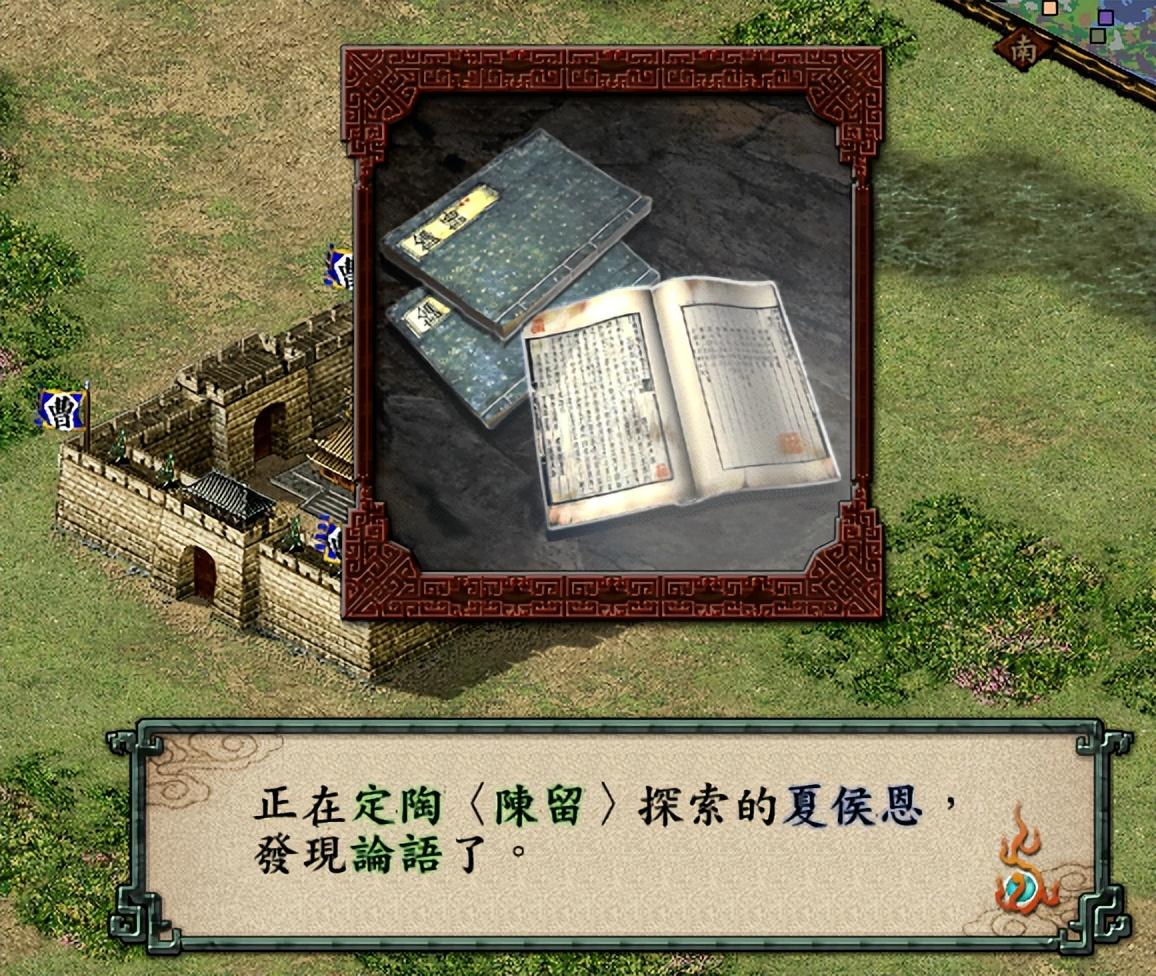 三国志9哪些宝物值得优先寻找（三国志9寻找宝物的顺序介绍）