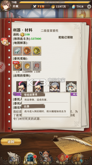 苍之纪元平民最强阵容组合（苍之纪元阵容选择搭配攻略）