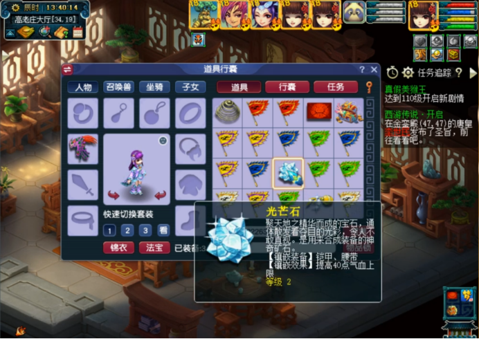梦幻西游剧情全攻略（梦幻西游五开必做的剧情任务）