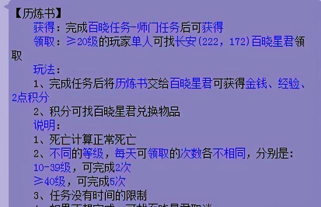 梦幻西游百晓星君捉鬼任务（梦幻百晓任务怎么做）