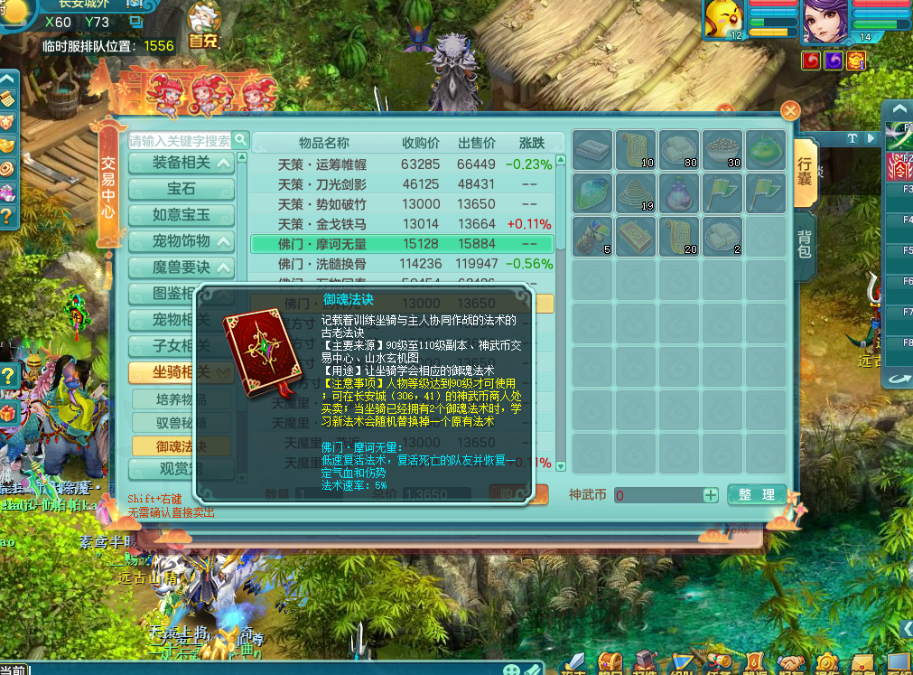 神武4手游新手玩什么职业（神武4手游佛门玩法介绍）
