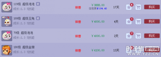梦幻西游神兽推荐哪个好（梦幻烟花区神兽价格介绍一览）
