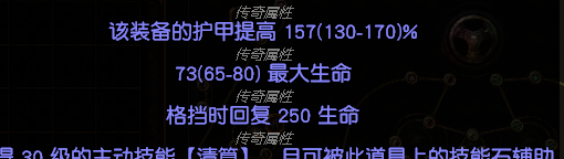 流放之路转伤防御机制（流放之路防御机制各种表现和作用）