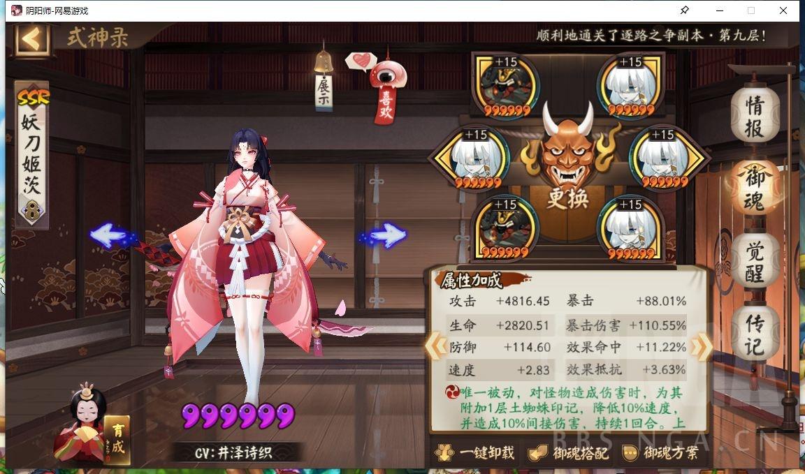 阴阳师各种阵容配置（阴阳师木桩本各种阵容的单体群体伤害对比）