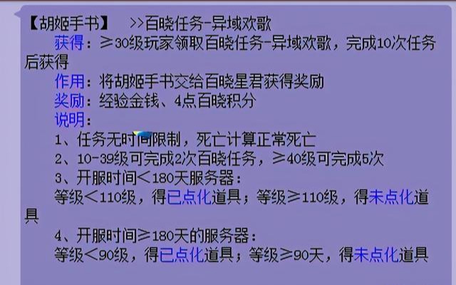 梦幻西游百晓星君捉鬼任务（梦幻百晓任务怎么做）