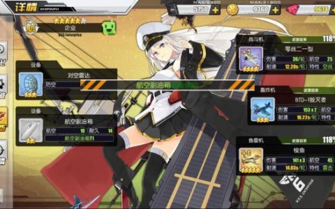 碧蓝航线2022新手攻略（碧蓝航线新手开局最强玩法）