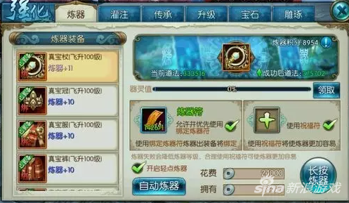 诛仙手游天音攻略最新（诛仙手游全能天音培养小技巧）