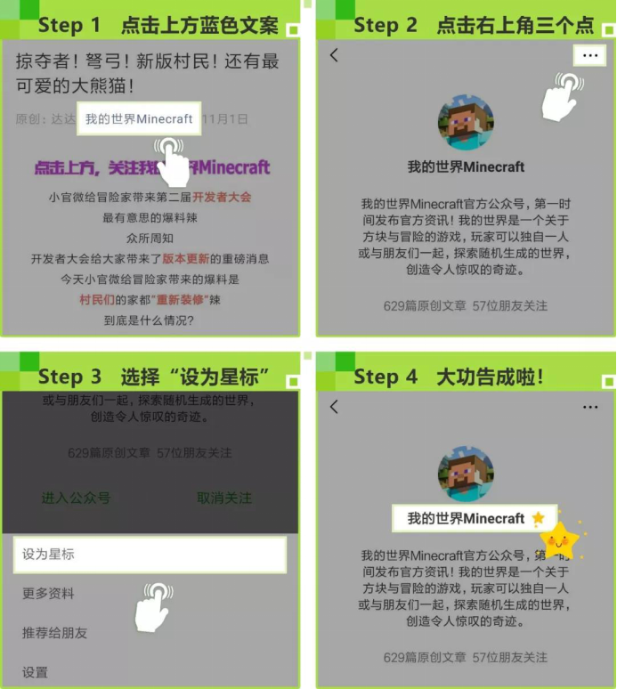 我的世界超好看木屋教程（我的世界豪华木屋建筑攻略）