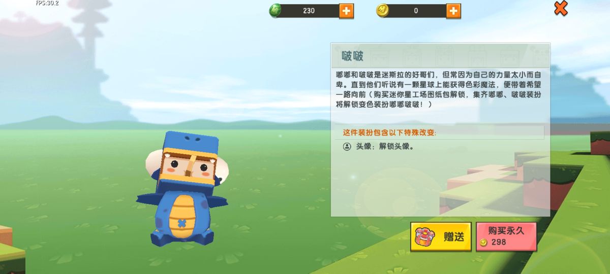 迷你世界购买皮肤怎么买（迷你世界热买皮肤大盘点）