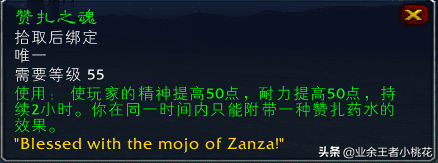 赞达拉声望崇拜需要多少宝石（赞达拉声望崇拜方法）