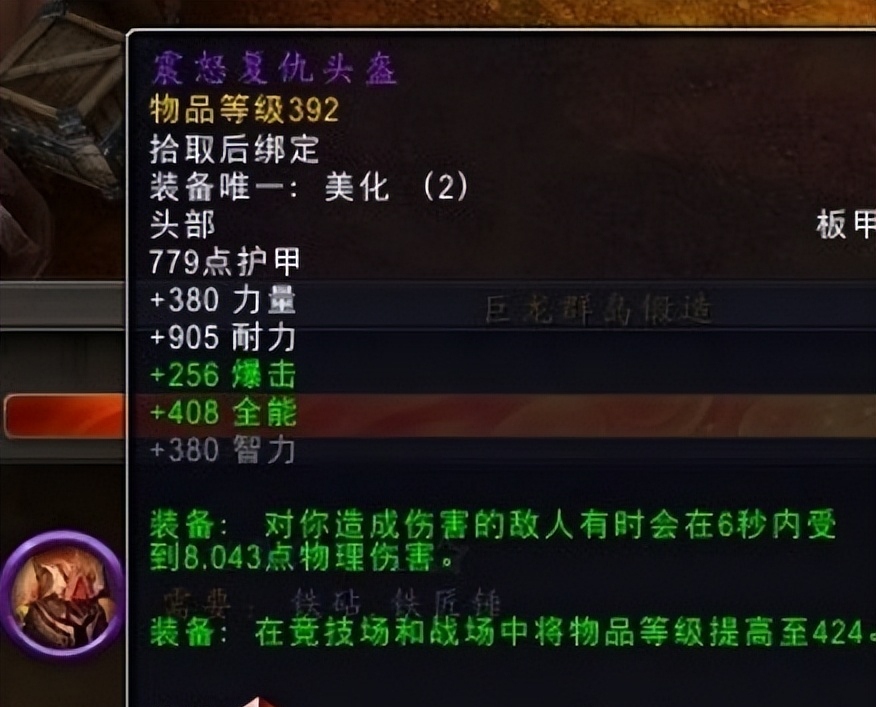 魔兽10.0锻造冲级速冲攻略（魔兽世界10.0版锻造机制讲解）