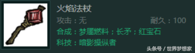 饥荒联机版各种宝石怎么获得（TGP饥荒联机宝石获取方法和作用一览）