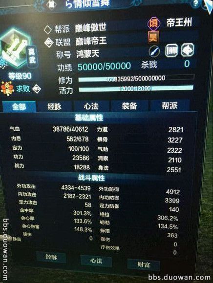 天涯明月刀各门派属性增益表（手游天涯明月刀哪个门派最好玩）