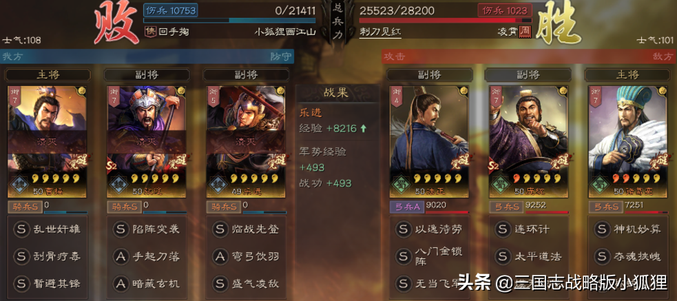 三国志战略版最新版本法师排行（三国志战略版法师庞统怎么样）