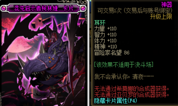 dnf称号附魔宝珠大全（dnf当前版本性价比较高的附魔）