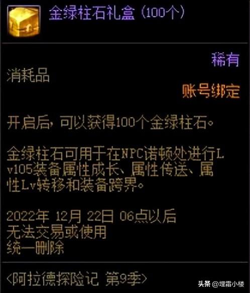 DNF完美成长材料怎么获得（dnf灵魂之源及金绿柱石获取途径一览）