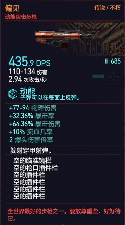 赛博朋克2077不朽武器图鉴（赛博朋克2077不朽武器获取方法全攻略）