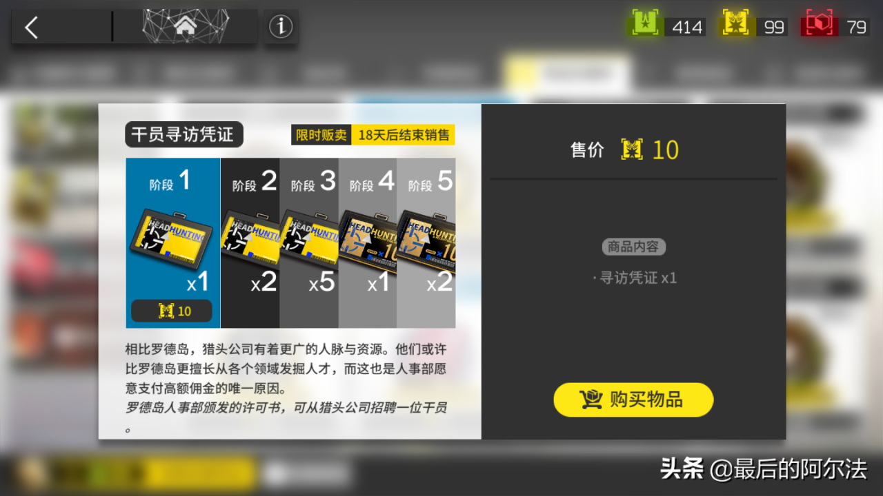 明日方舟最快刷每周任务方法（明日方舟每日任务怎么完成）