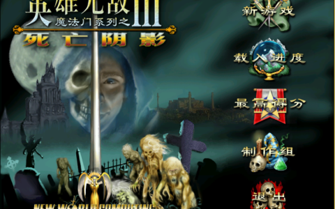 英雄无敌3所有兵种图鉴（英雄无敌3九大种族兵种）