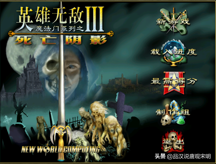 英雄无敌3全78个兵种实力排行（英雄无敌3所有兵种基本属性介绍）
