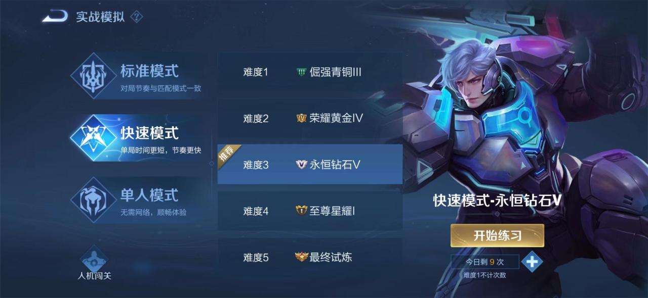 王者荣耀白板英雄的熟练度怎么提升（王者荣耀英雄的熟练度等级介绍）