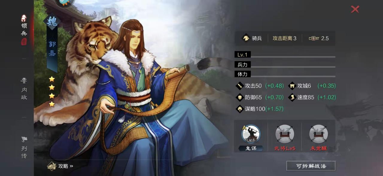 率土之滨四星必拆技能排行（率土之滨2022四星最佳配将表）