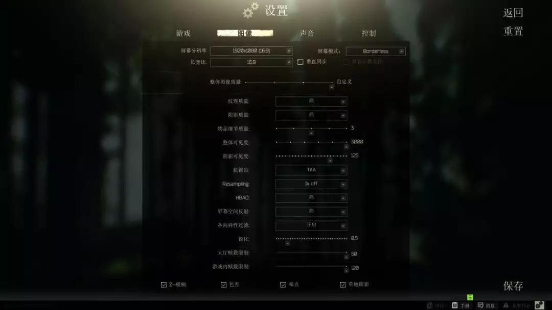 逃离塔科夫太卡了怎么设置（逃离塔科夫提升帧数设置）