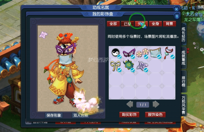 梦幻西游刷成就攻略表（梦幻西游单人成就攻略）