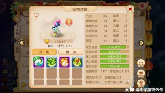 2022龙宫怎么加点（龙宫装备选择及技能升级顺序介绍）