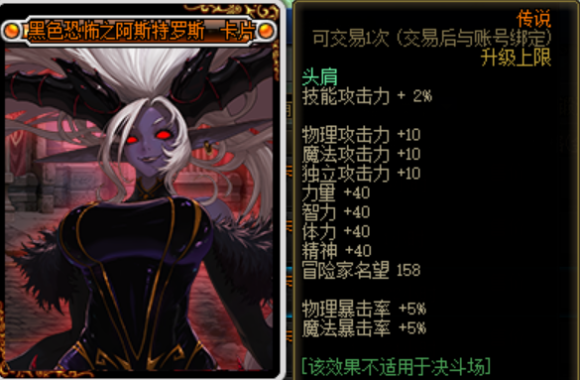 dnf称号附魔宝珠大全（dnf当前版本性价比较高的附魔）